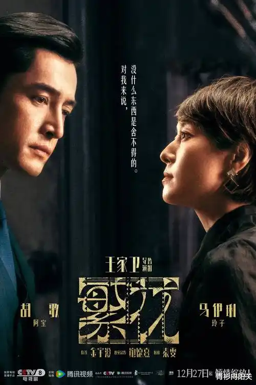 第七个证人 高分推理剧集海报
