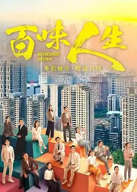 镜面裂痕 心理惊悚推理剧海报